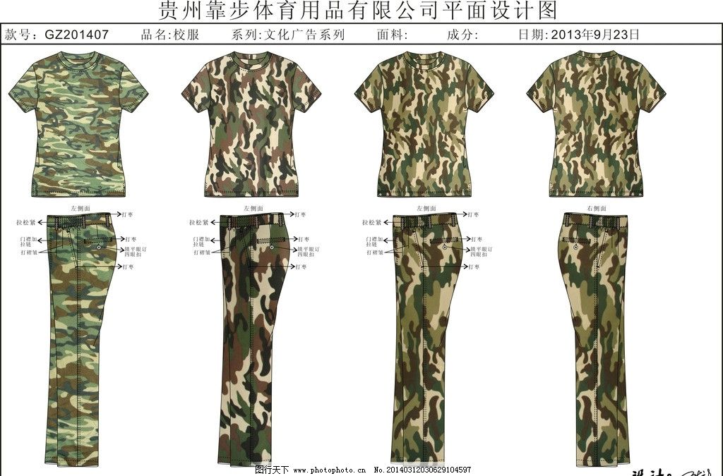 軍訓服裝設計圖與服飾特色解析
