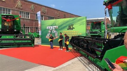 約翰迪爾佳木斯工廠第60000臺收割機下線 中國農機服務的新里程碑與未來展望