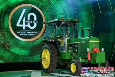 深耕華夏沃土，服務現代農業——約翰迪爾啟動服務中國40周年主題活動