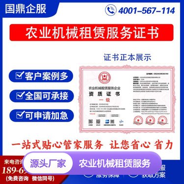 山東德易播農業科技集團 創新農業機械服務，助力現代農業發展