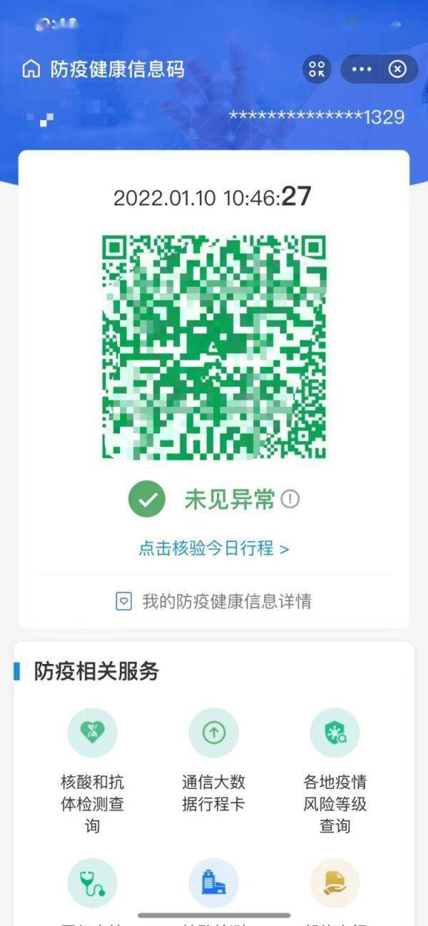 粵康碼亮碼失敗，是技術(shù)維護(hù)？民眾需關(guān)注背后幾點(diǎn)